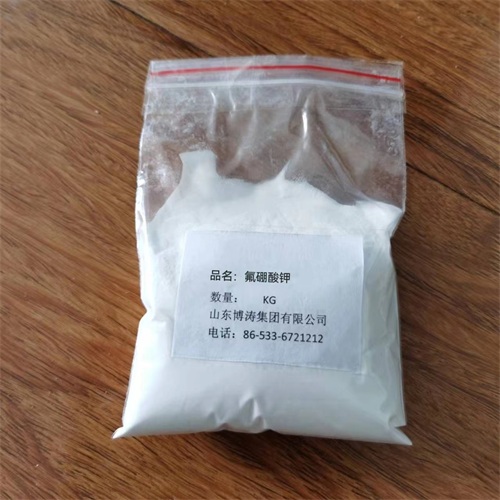 氟硼酸钾